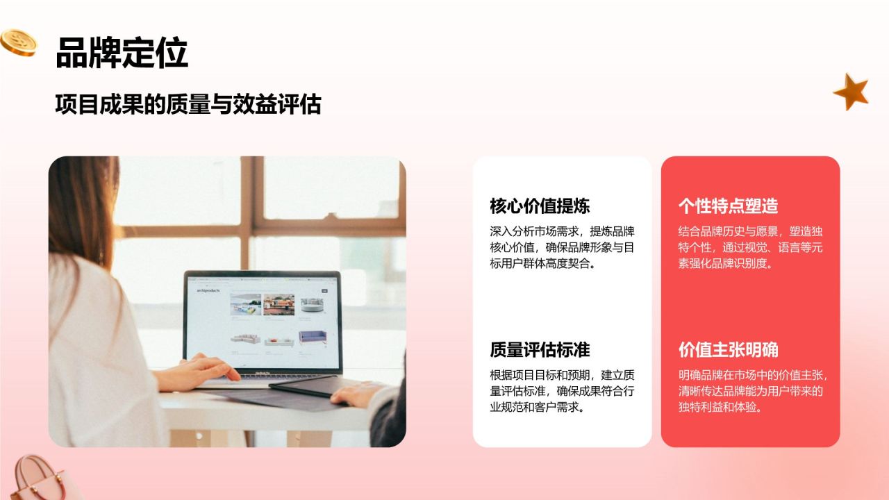 红色3D风用户增长与市场运营计划PPT模板