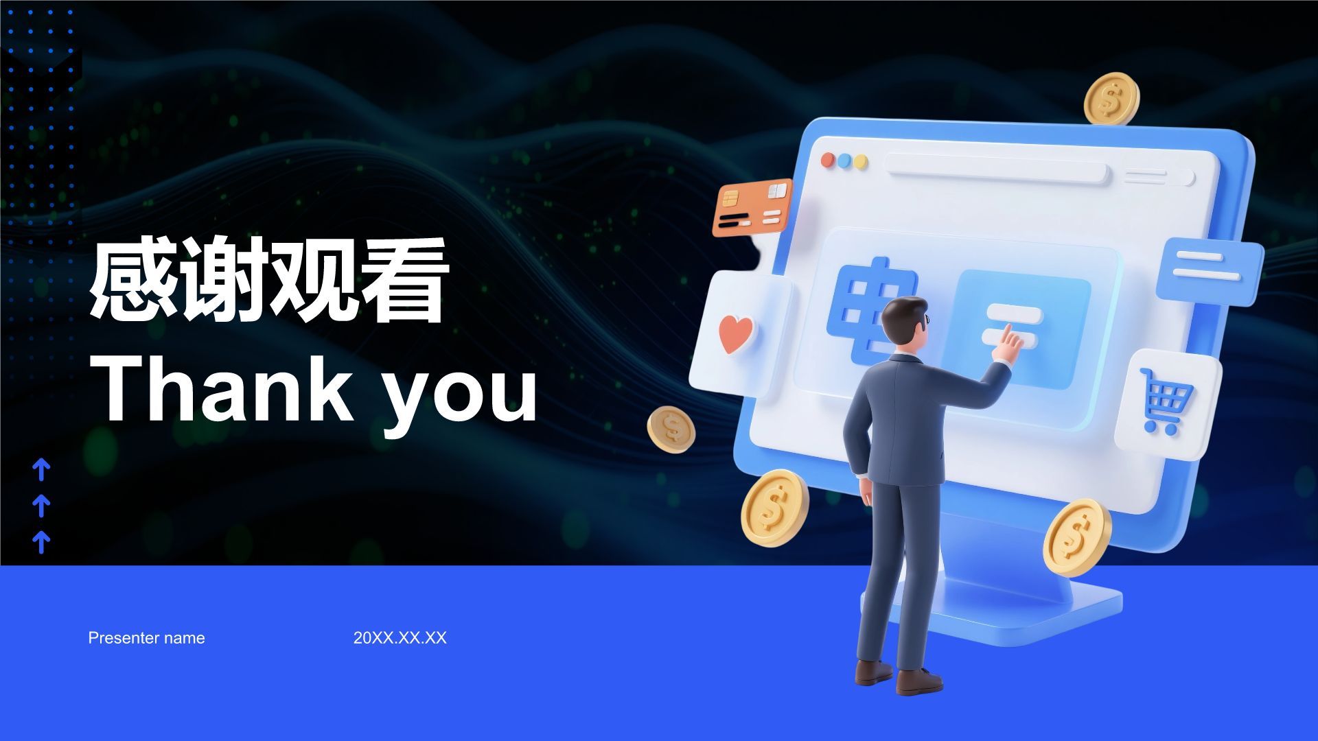 蓝色3D风新媒体运营营销策划PPT模板