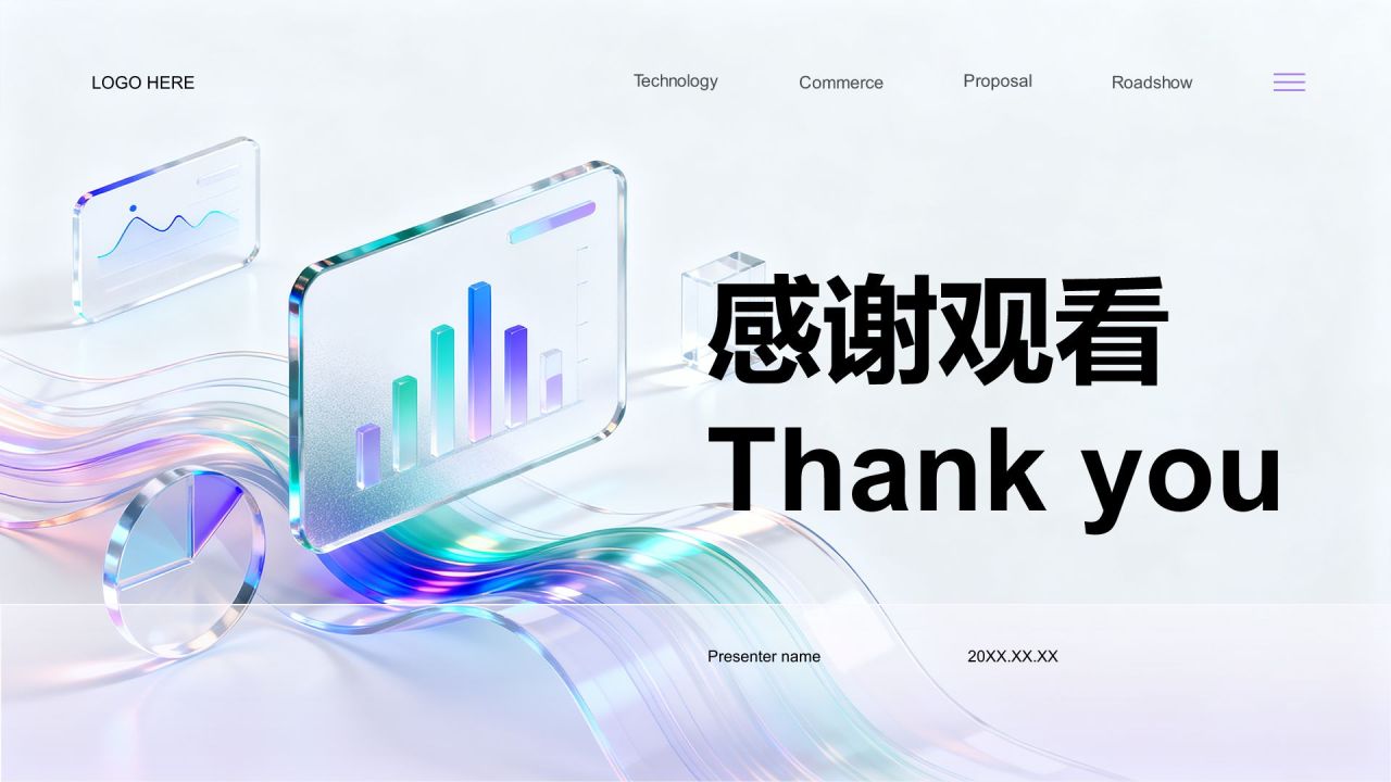 紫色3D风渠道推广方案汇报PPT模板