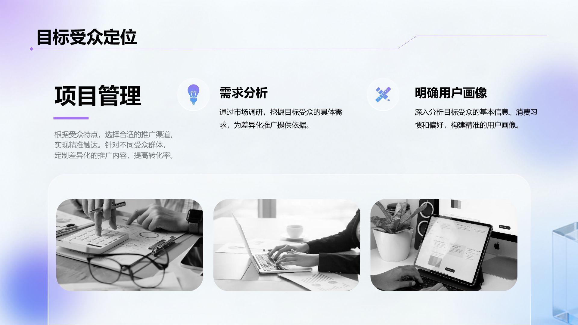 紫色3D风渠道推广方案汇报PPT模板