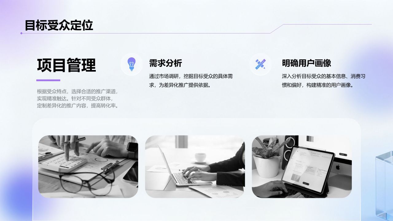 紫色3D风渠道推广方案汇报PPT模板