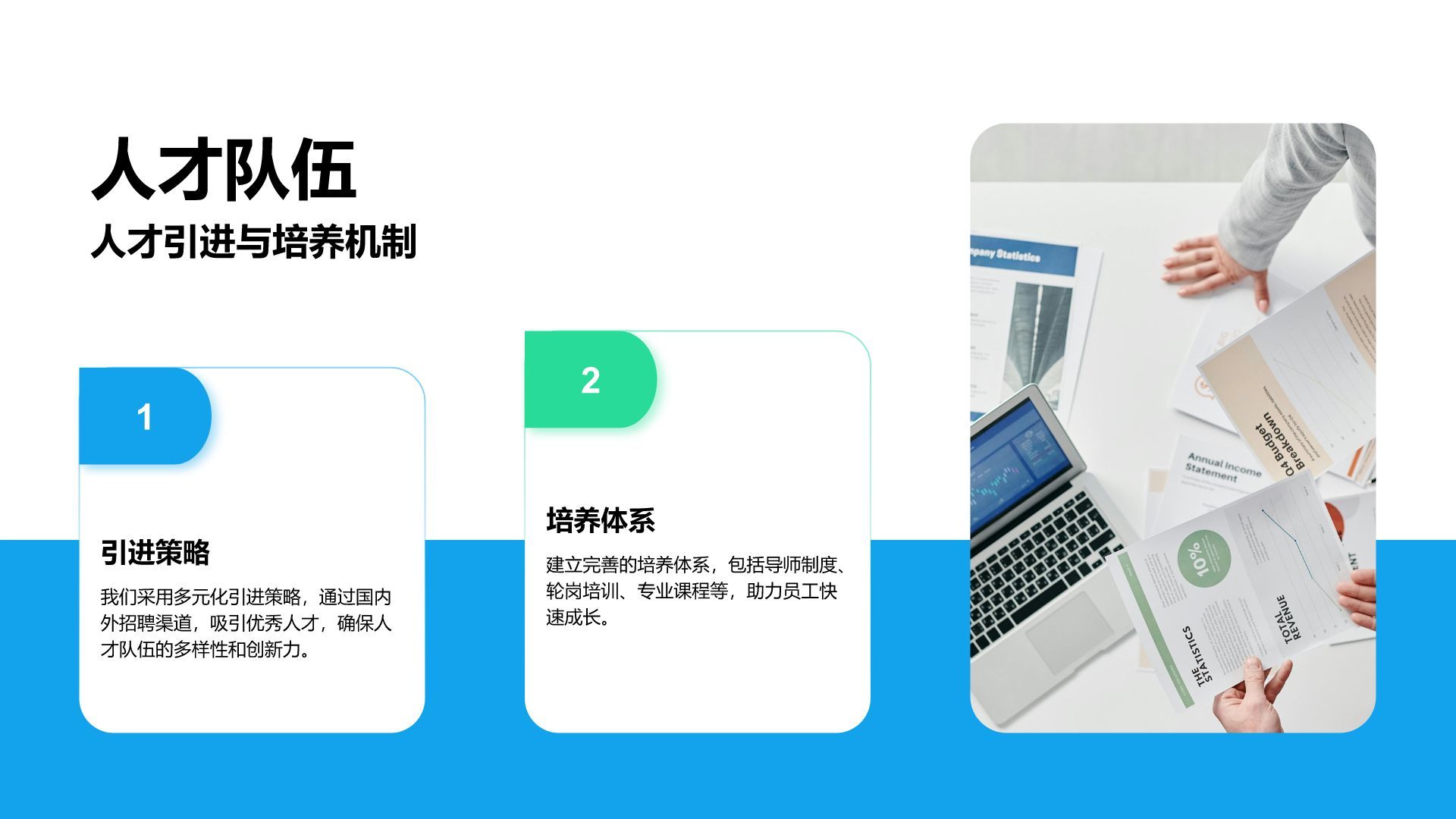 蓝色商务风企业发展成果与未来展望PPT模板