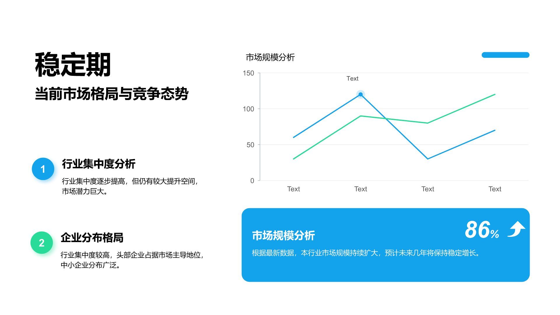 蓝色商务风企业发展成果与未来展望PPT模板