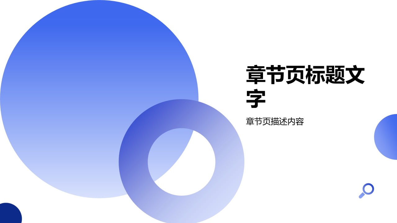 蓝色渐变风个人介绍以及职业成长规划PPT