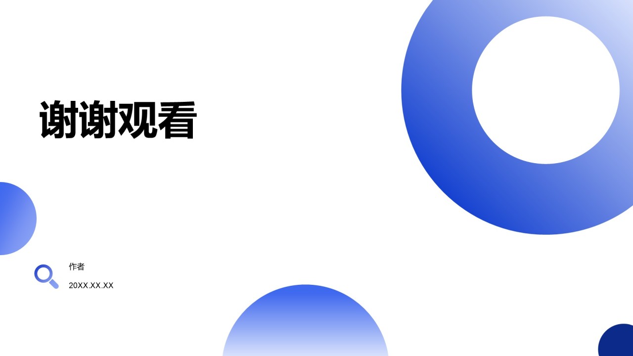 蓝色渐变风个人介绍以及职业成长规划PPT