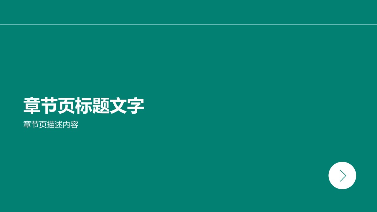 绿色简约风部门招新个人自我介绍