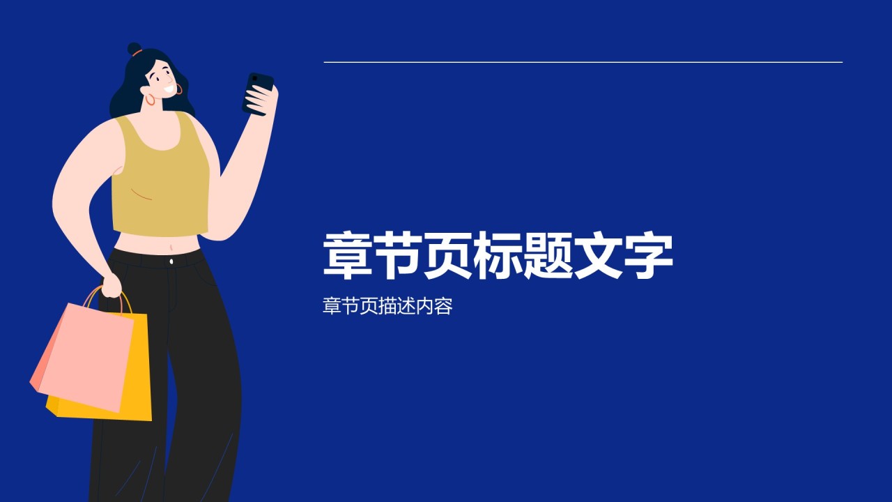 大学社团纳新宣传活动PPT主题