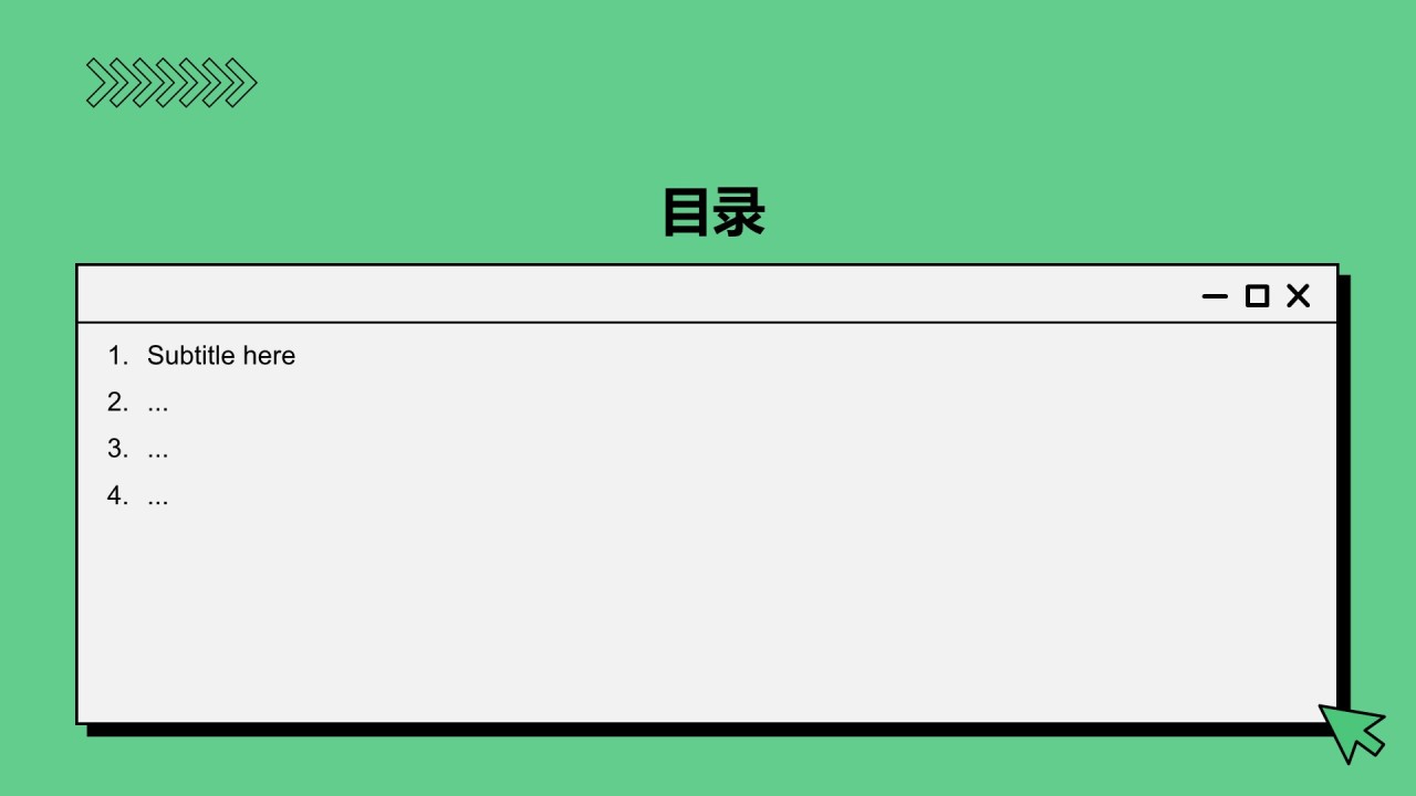 绿色插画风创新创业通用计划书