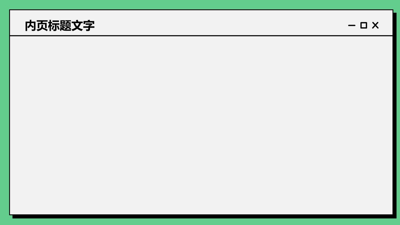 绿色插画风创新创业通用计划书
