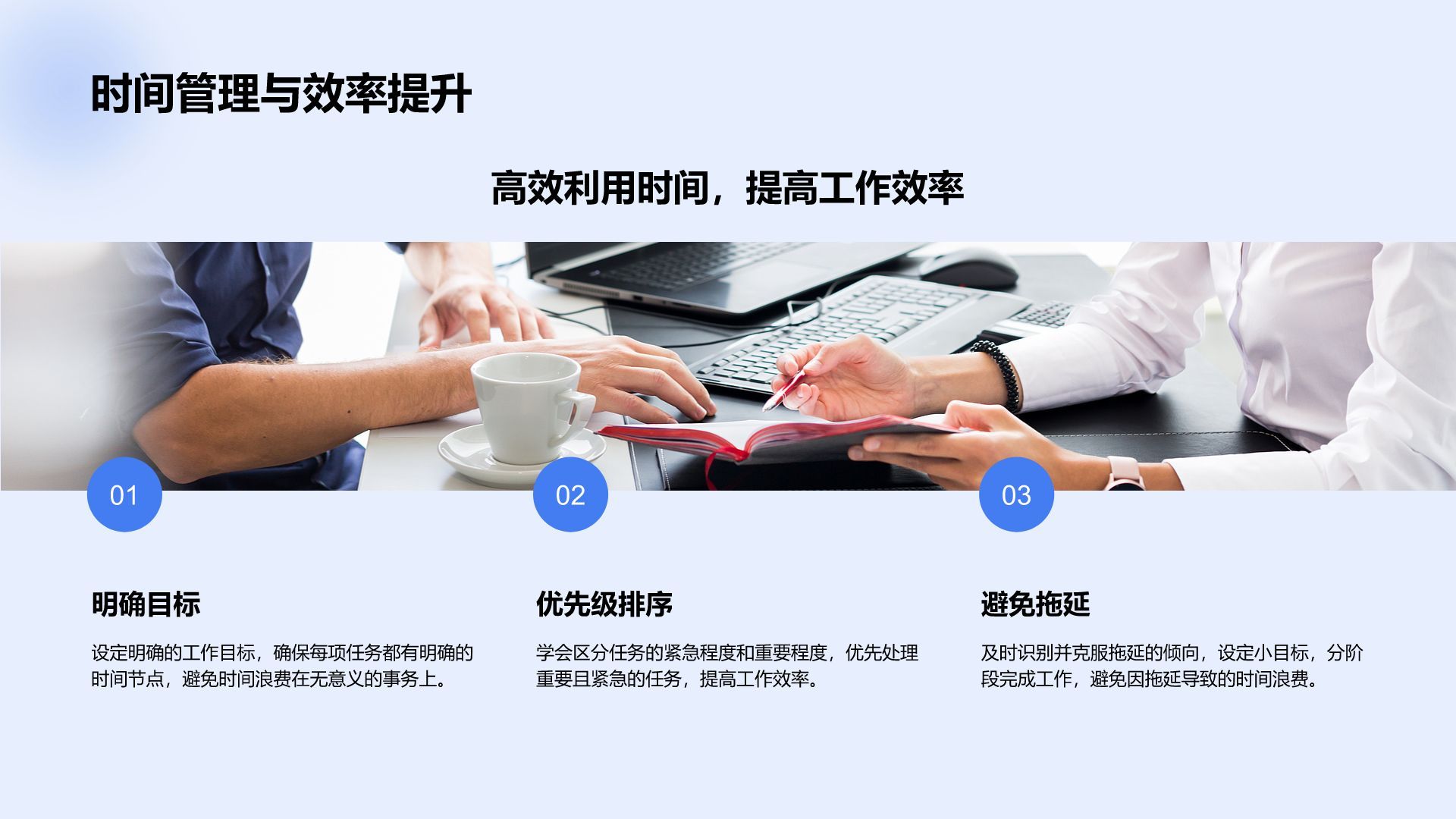 蓝色3D风职场沟通技巧培训PPT模板