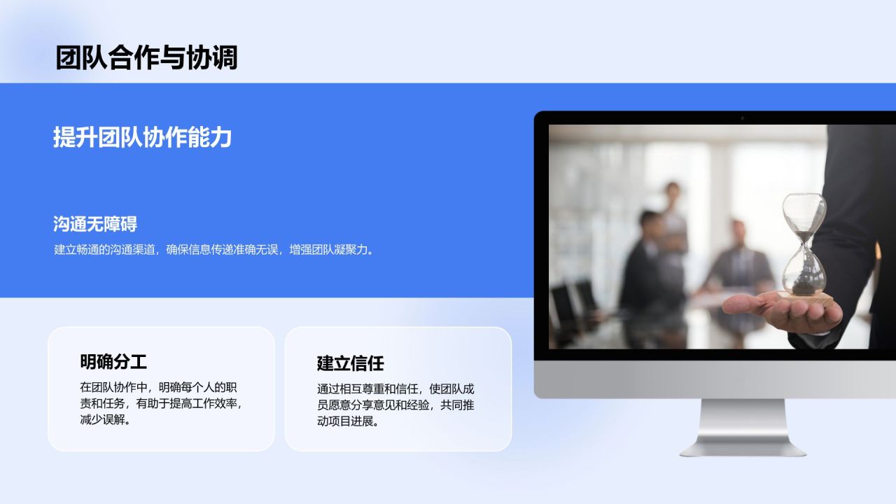 蓝色3D风职场沟通技巧培训PPT模板