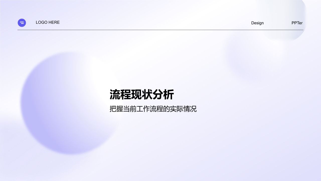 蓝色简约风部门工作流程优化方案PPT模板