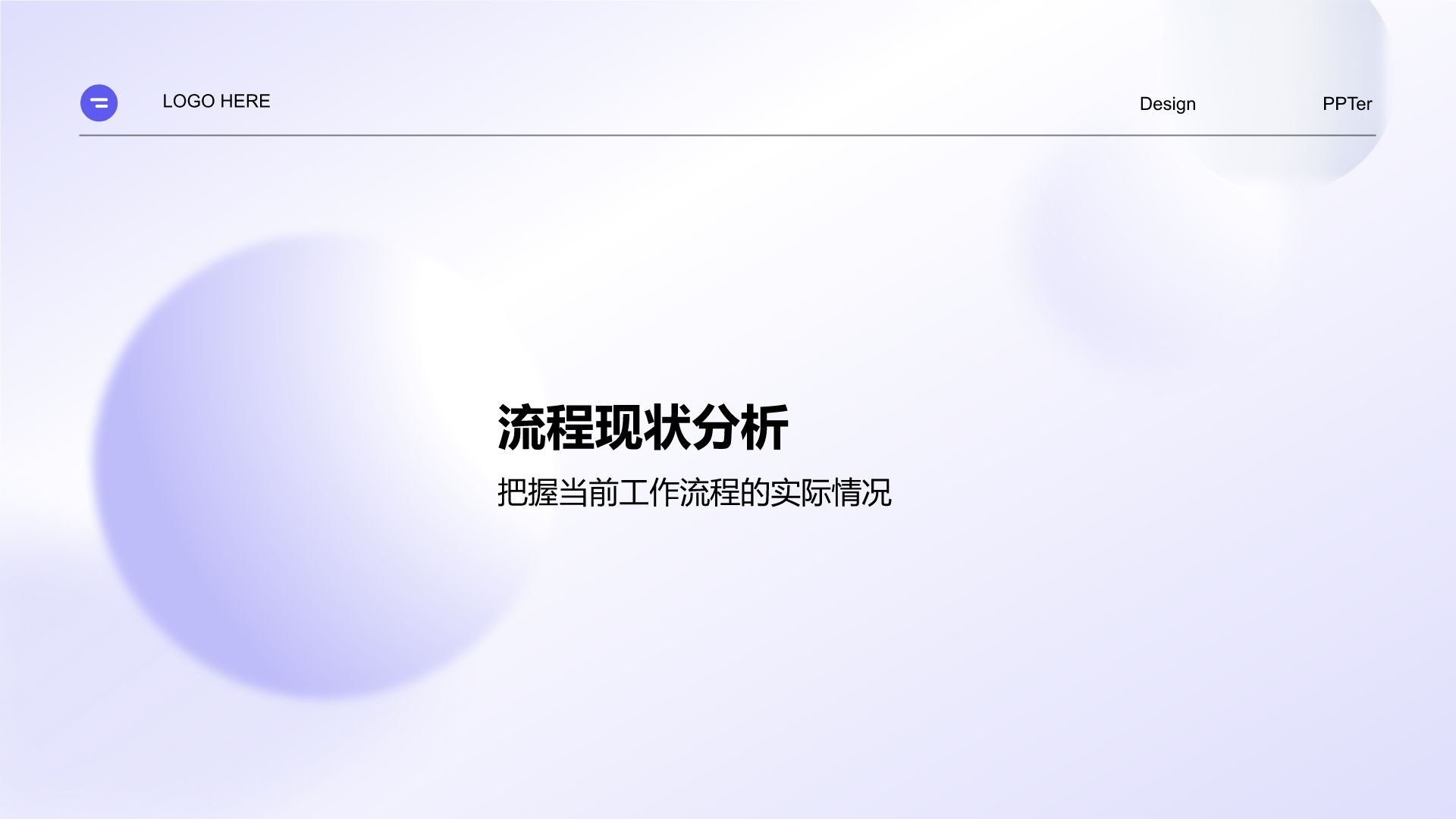 蓝色简约风部门工作流程优化方案PPT模板