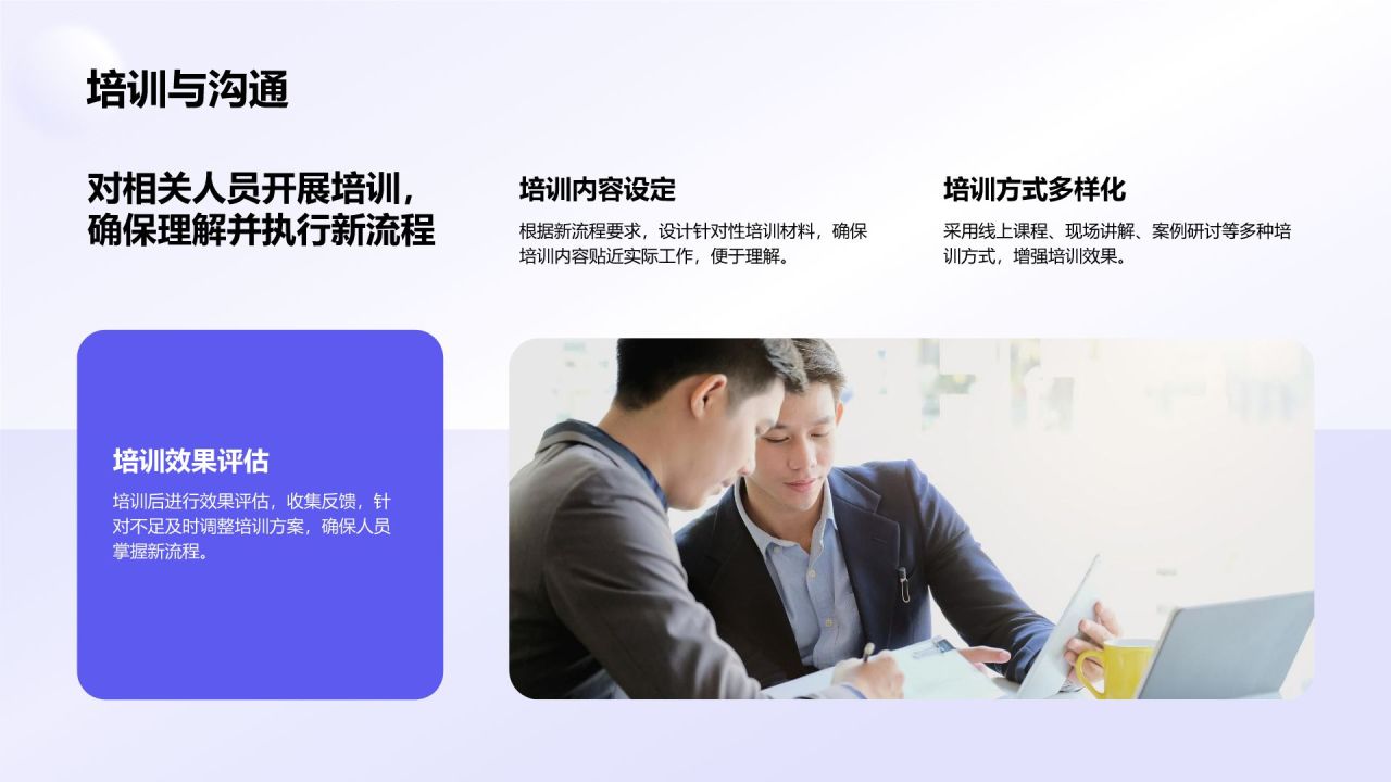 蓝色简约风部门工作流程优化方案PPT模板