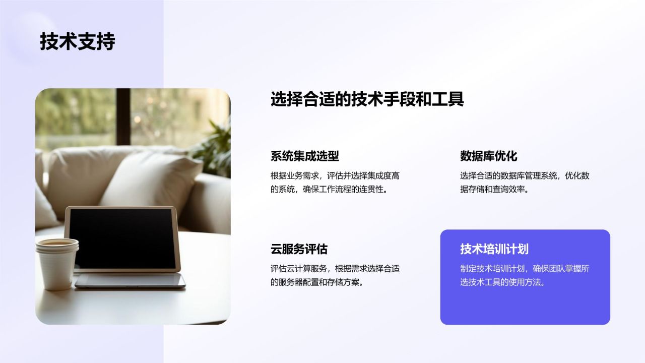 蓝色简约风部门工作流程优化方案PPT模板