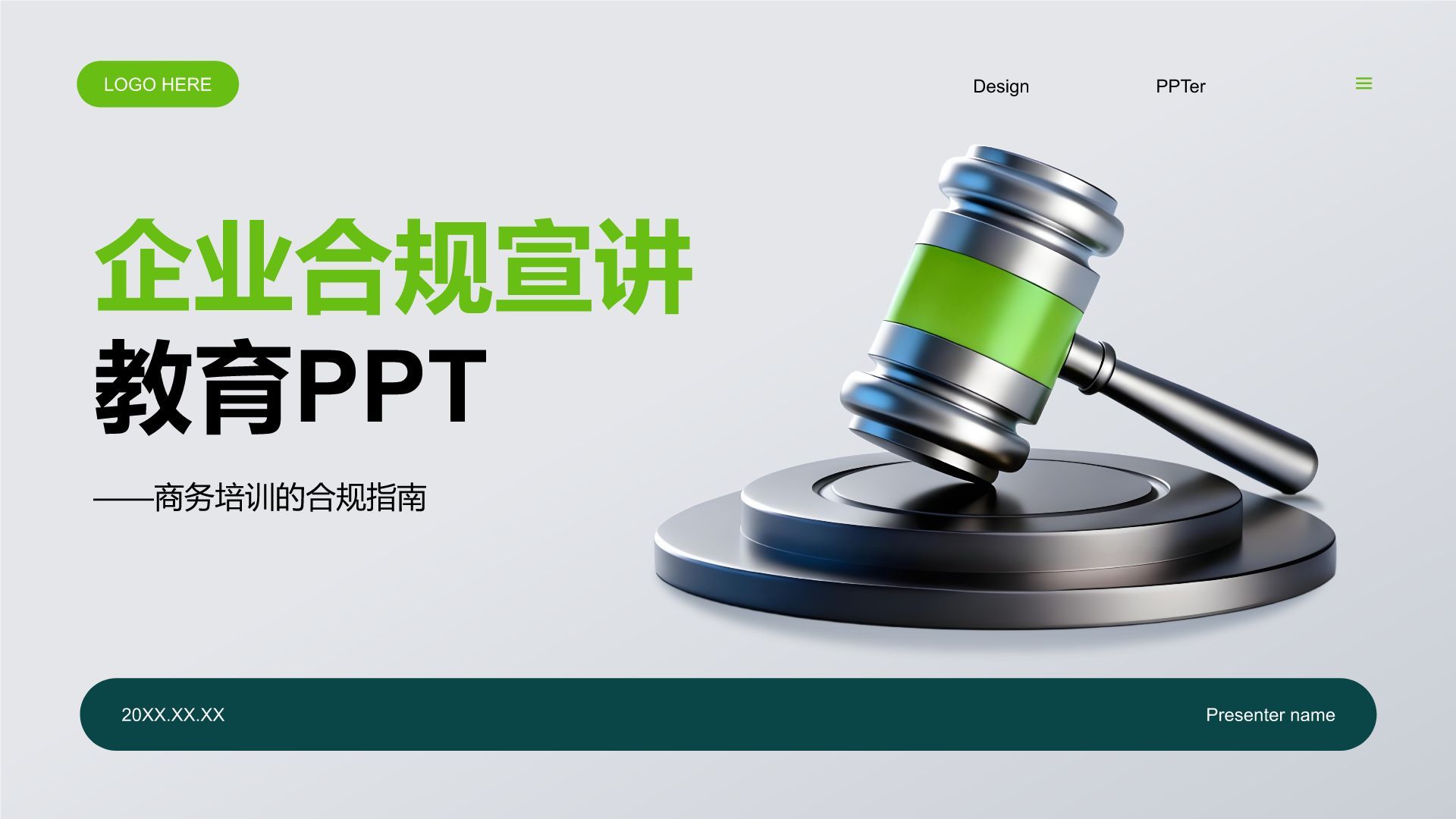 绿色3D风企业合规宣讲教育PPT模板