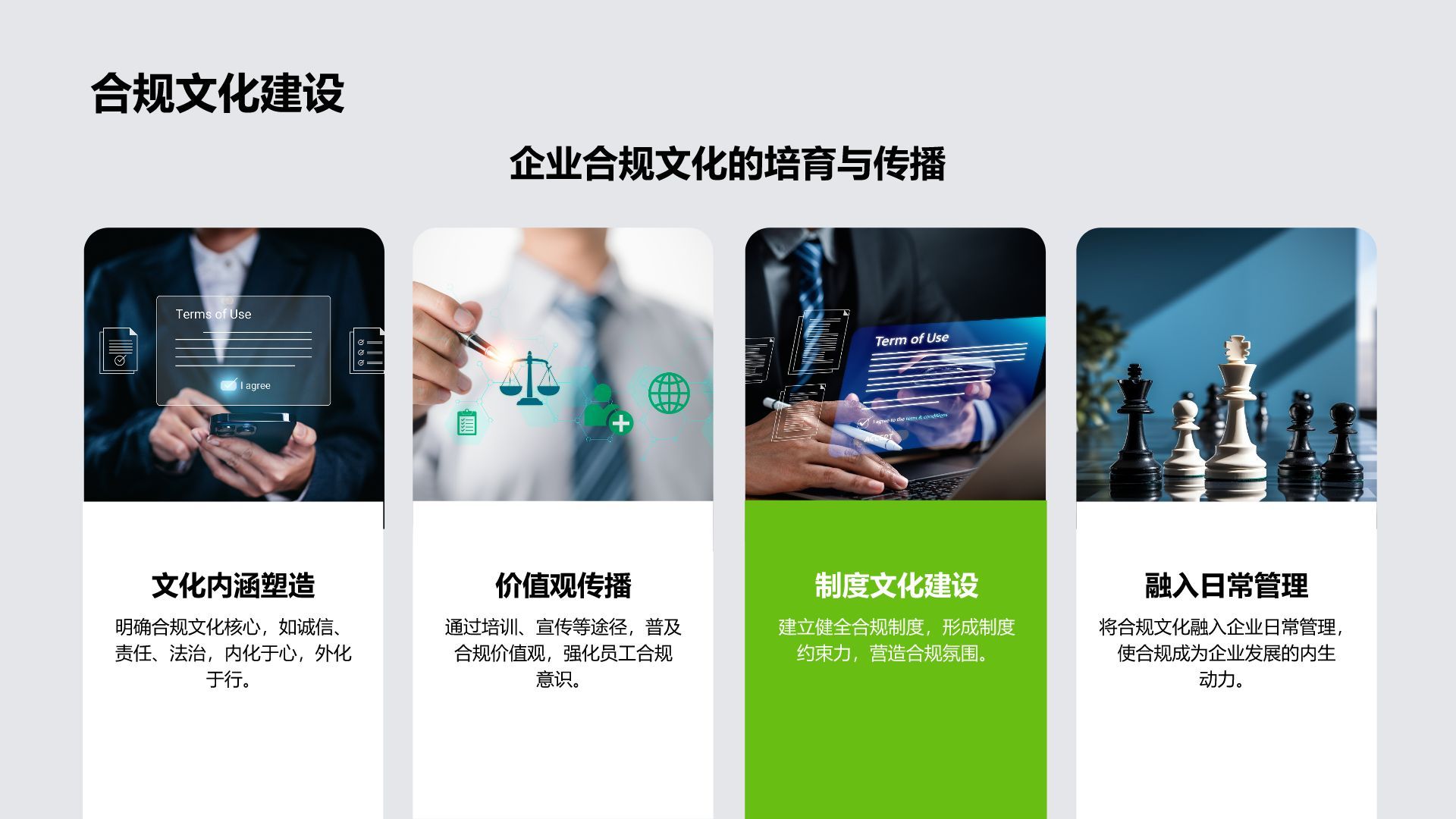 绿色3D风企业合规宣讲教育PPT模板