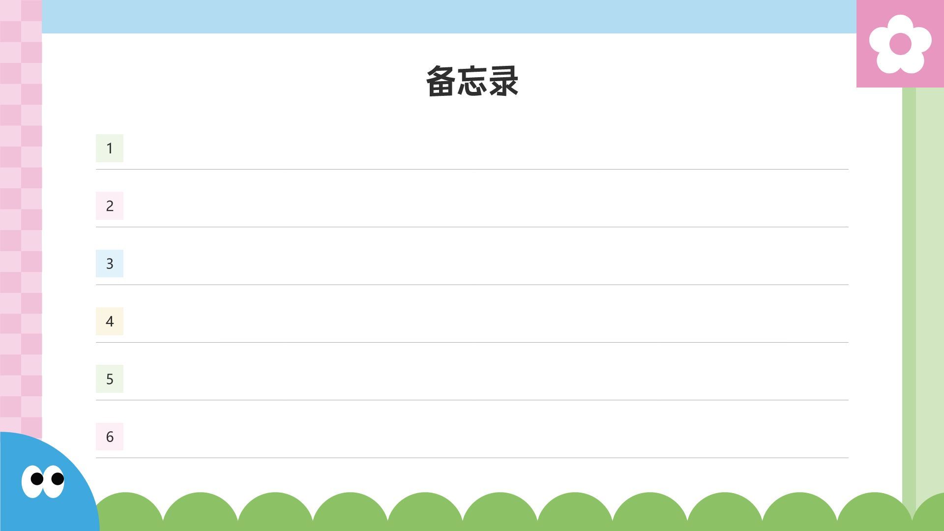 绿色扁平风2026年日历PPT模板