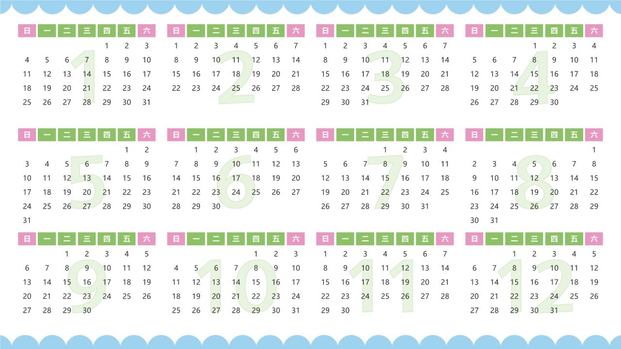 绿色扁平风2026年日历PPT模板