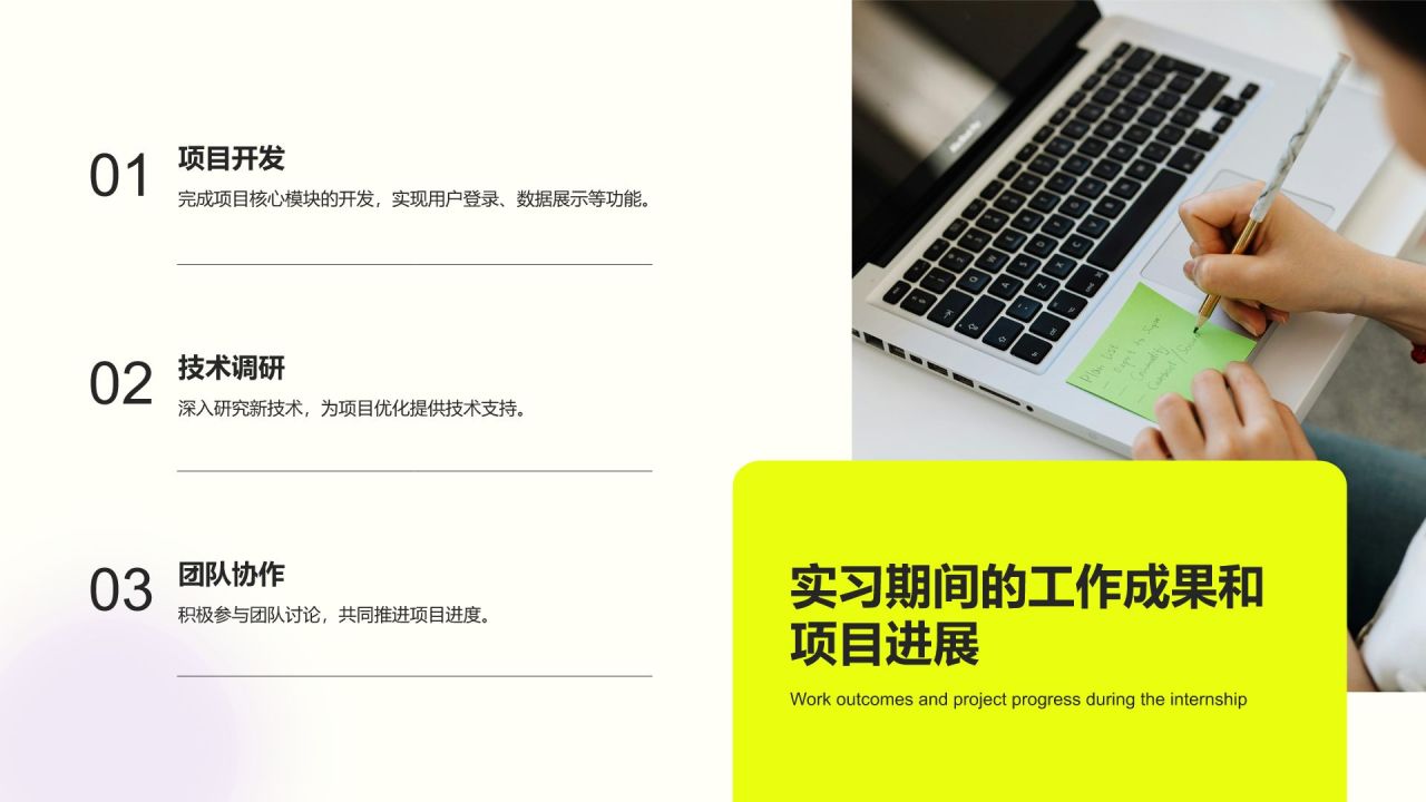 黄色渐变风暑期实习项目总结报告PPT模板