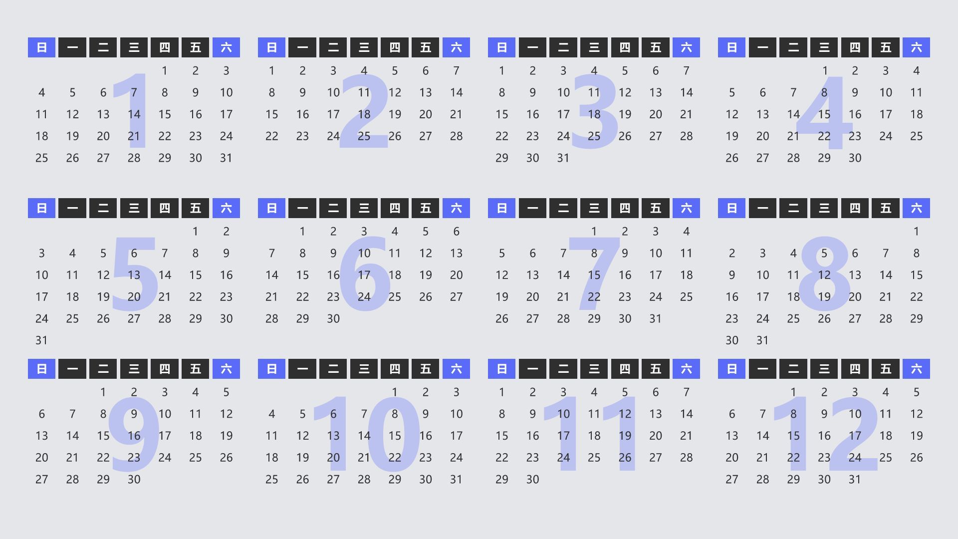 蓝色3D风2026年日历PPT模板