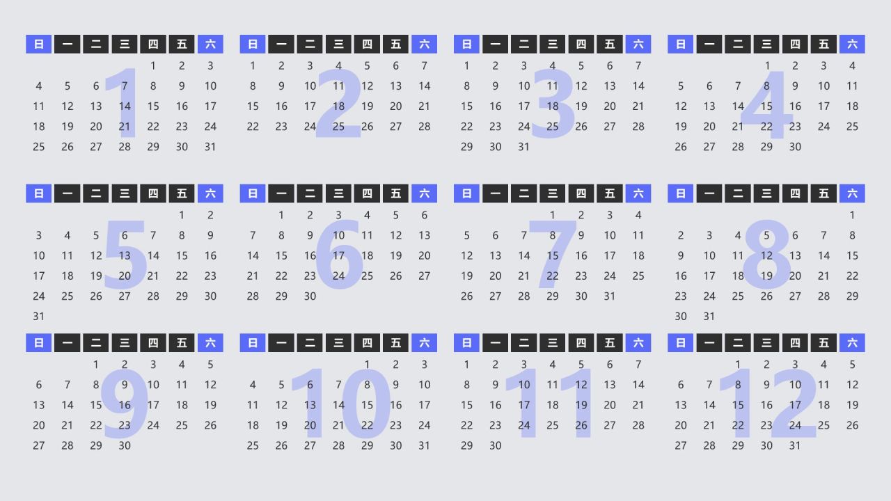 蓝色3D风2026年日历PPT模板