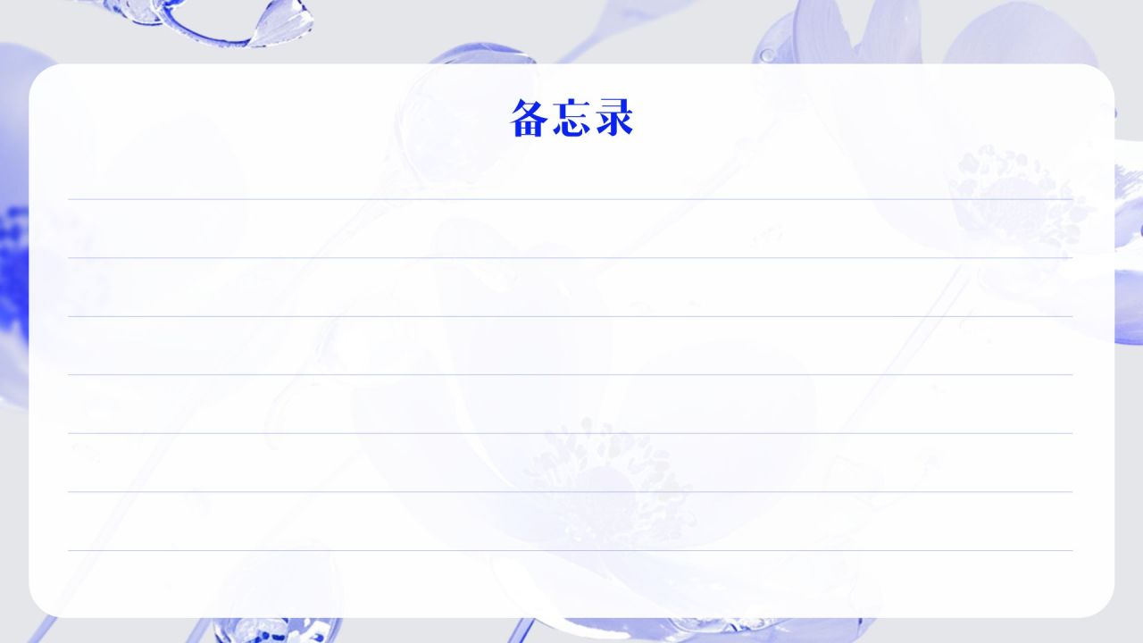 蓝色3D风2026年日历PPT模板