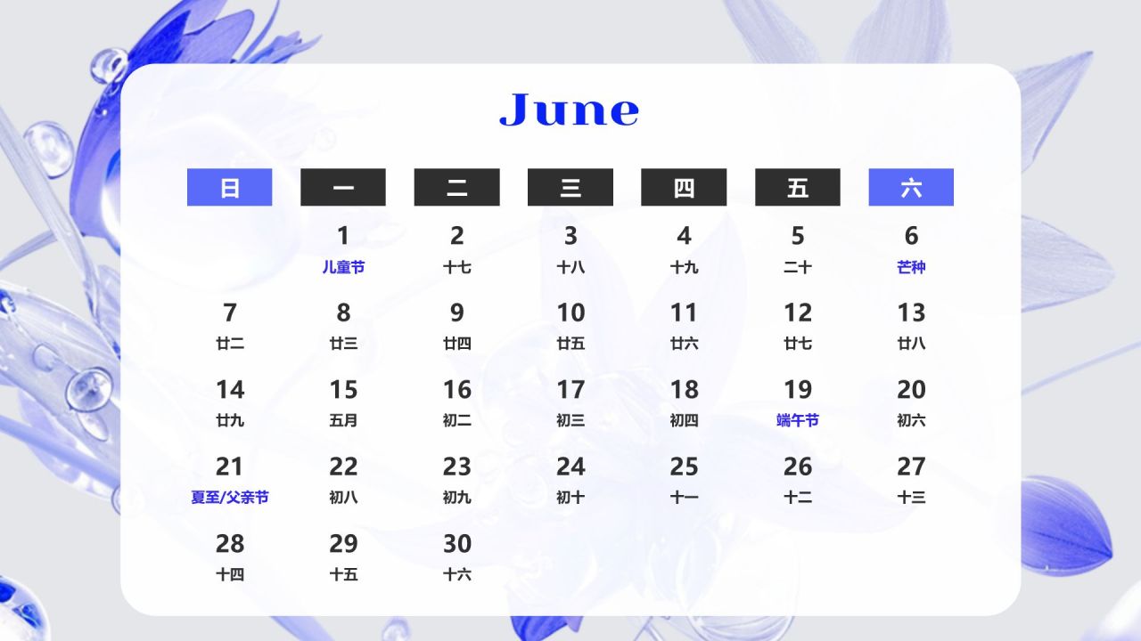 蓝色3D风2026年日历PPT模板