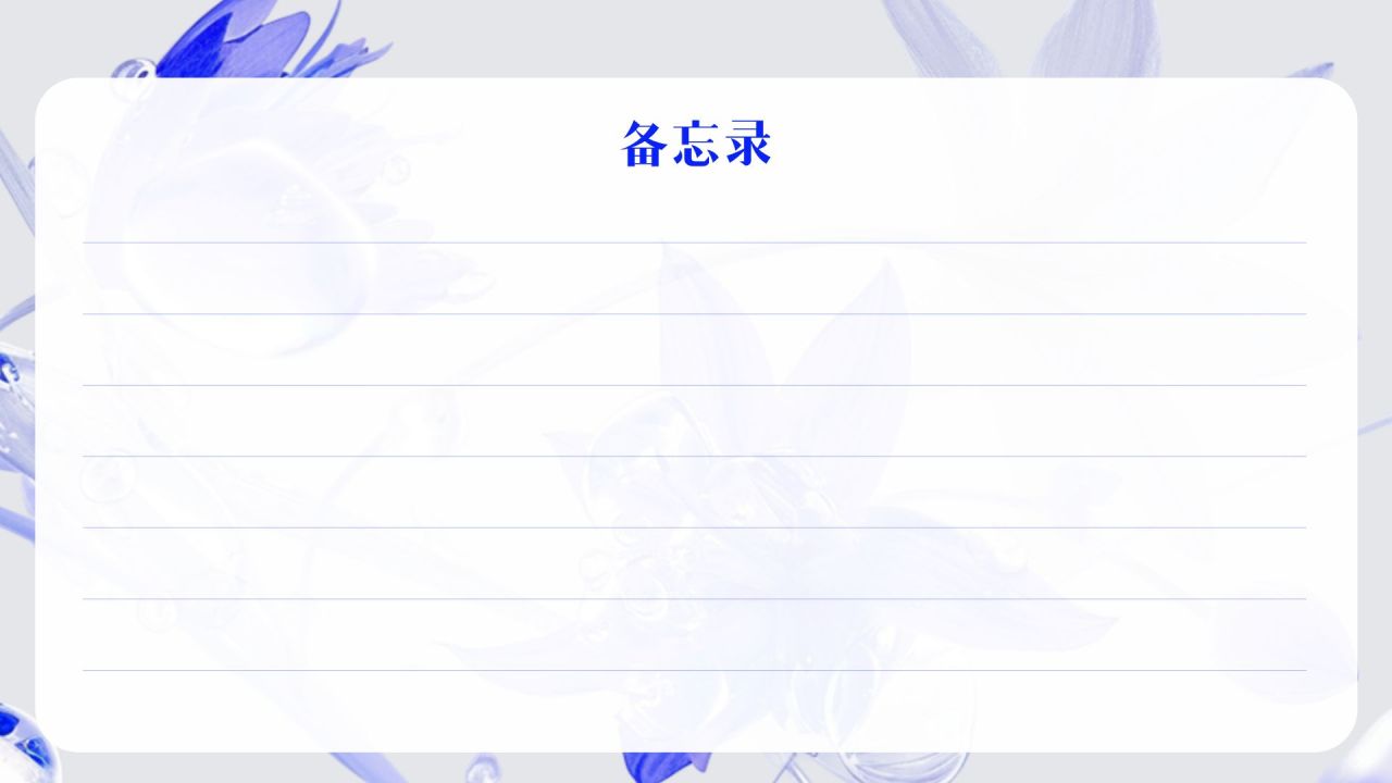 蓝色3D风2026年日历PPT模板