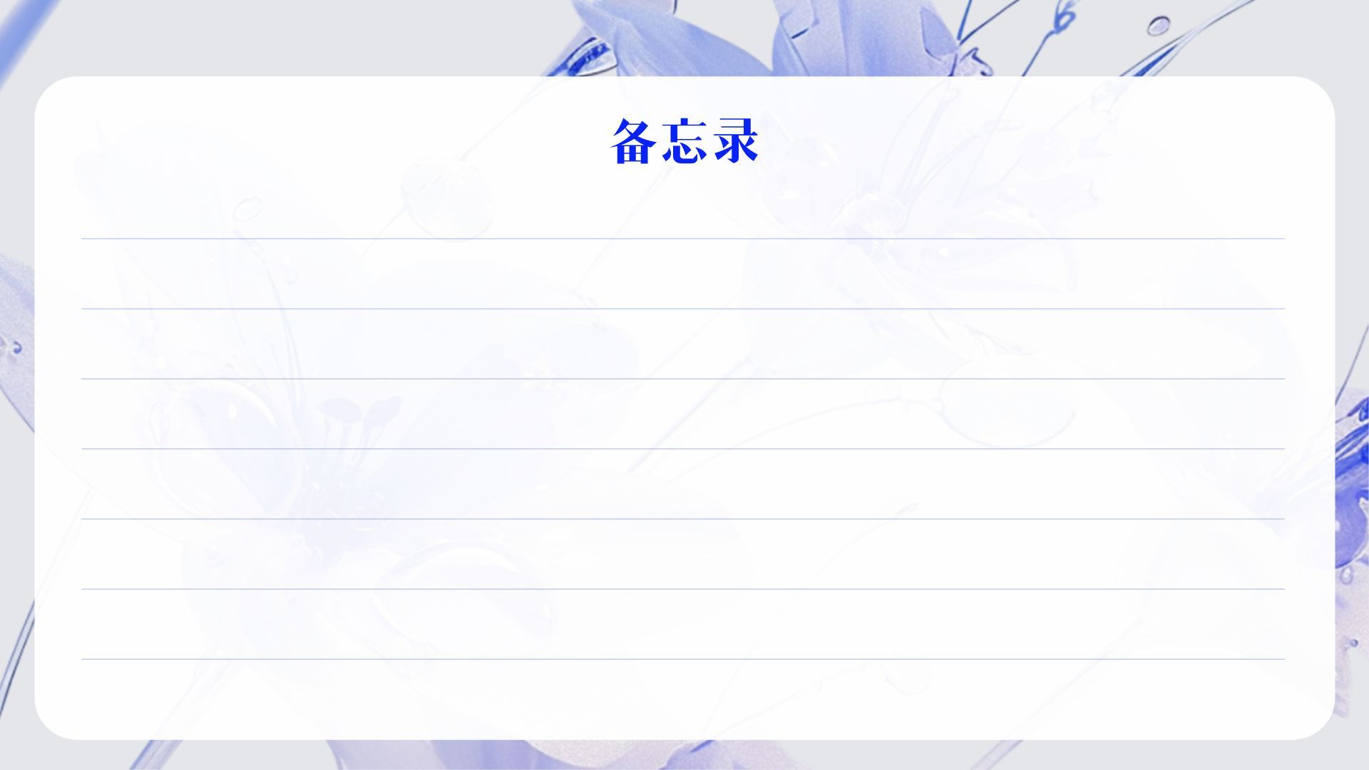 蓝色3D风2026年日历PPT模板