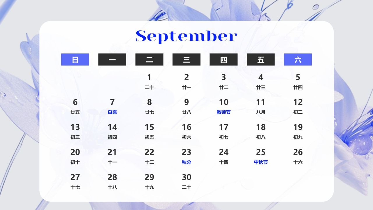 蓝色3D风2026年日历PPT模板