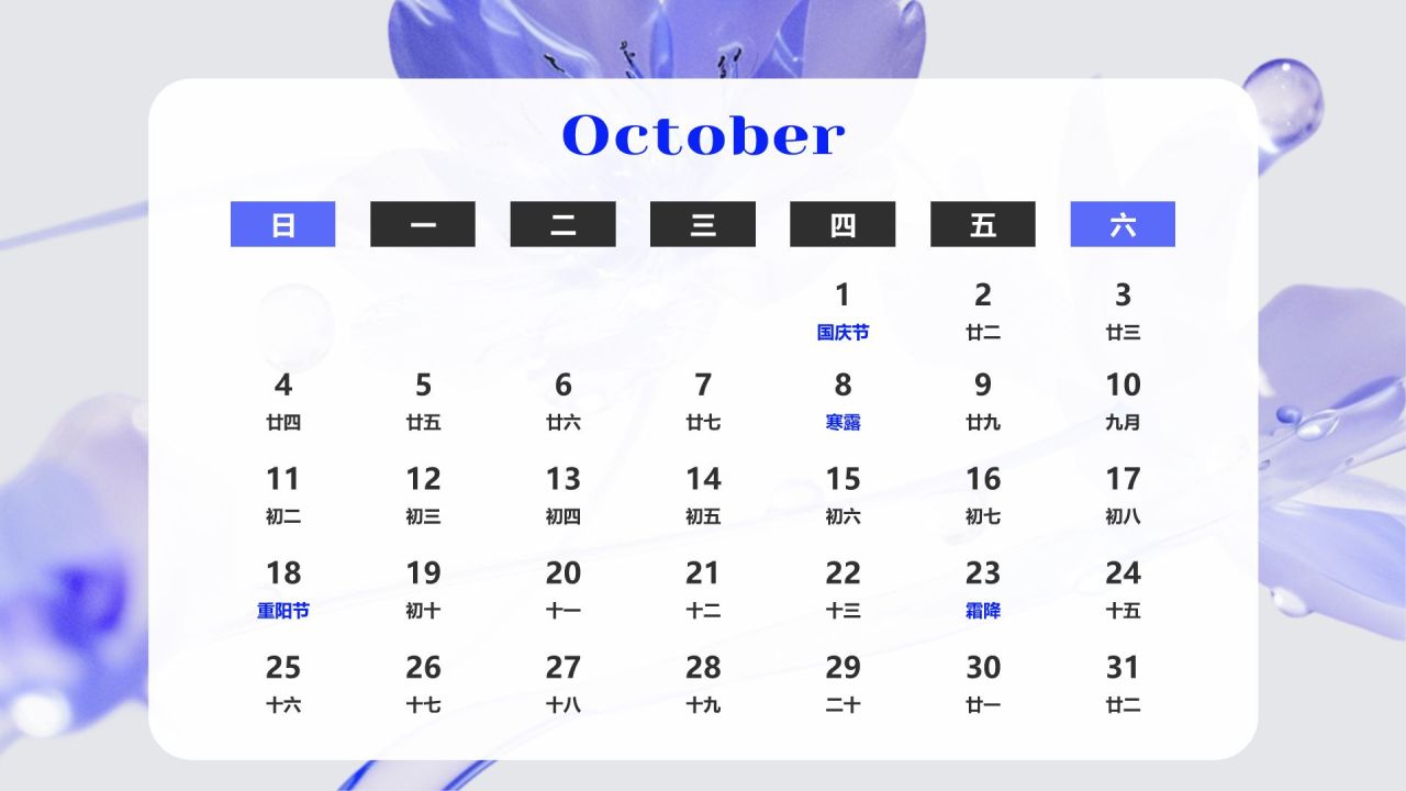 蓝色3D风2026年日历PPT模板