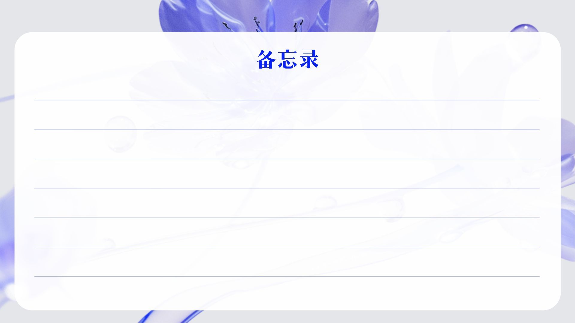 蓝色3D风2026年日历PPT模板