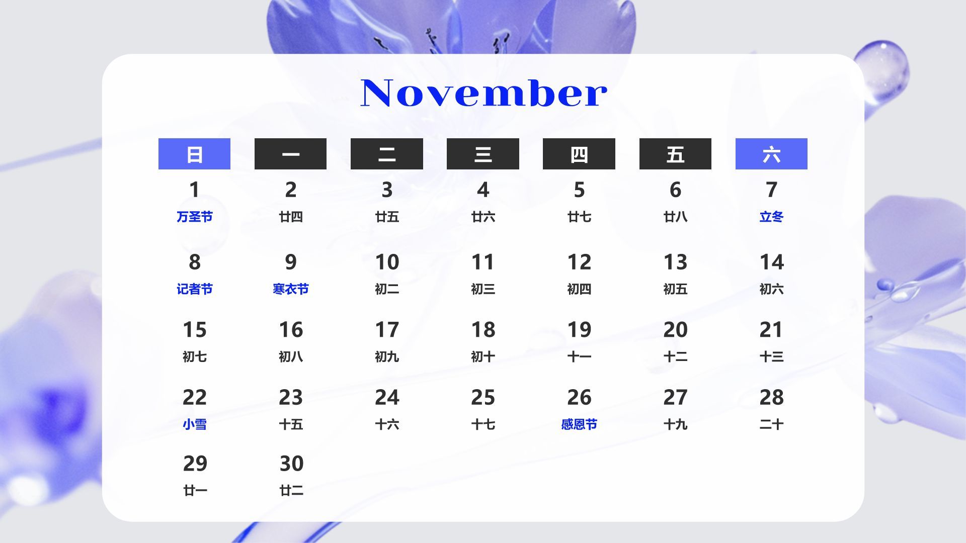 蓝色3D风2026年日历PPT模板