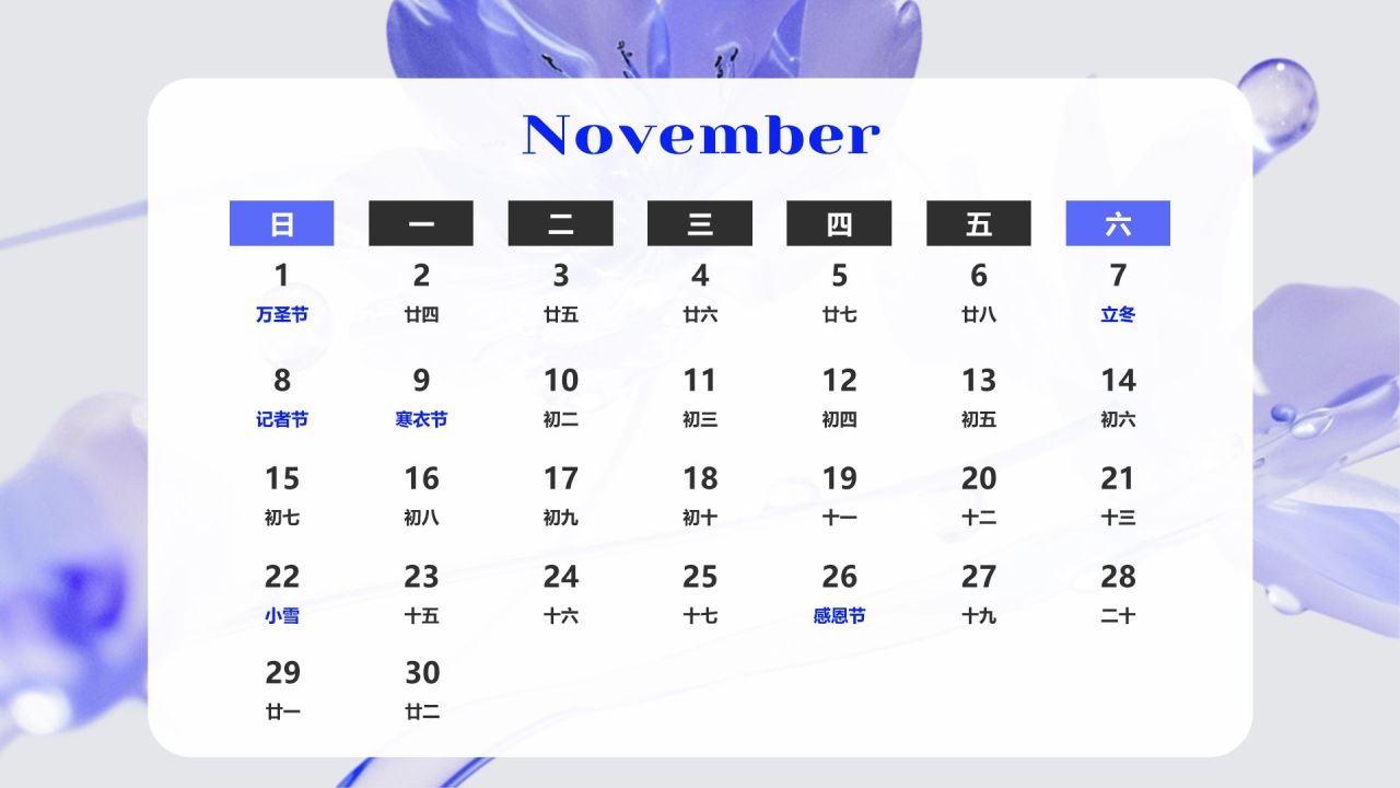 蓝色3D风2026年日历PPT模板