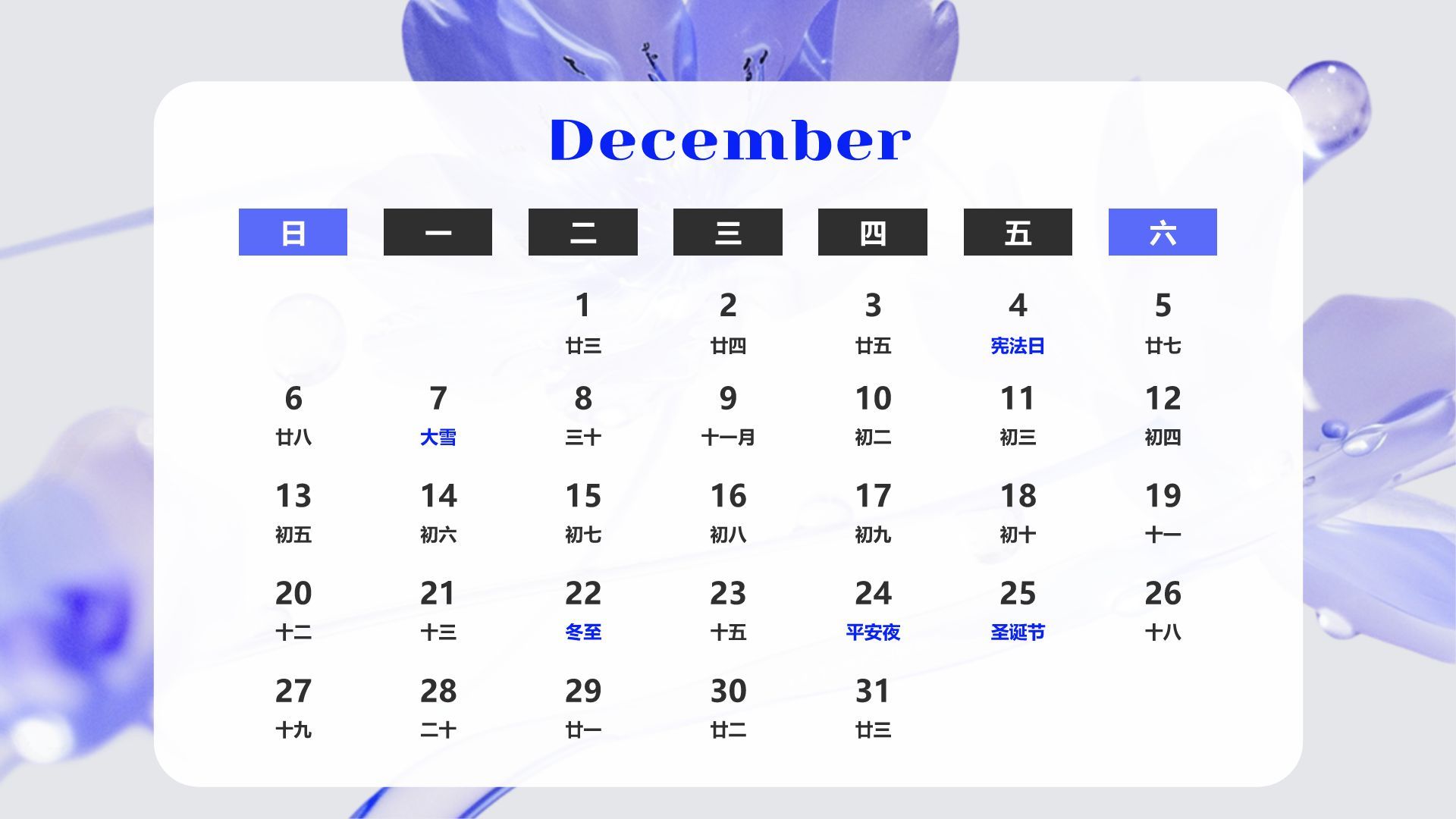 蓝色3D风2026年日历PPT模板