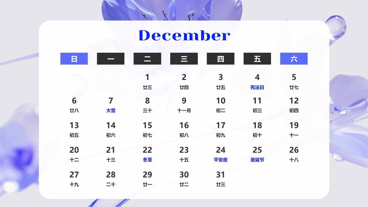 蓝色3D风2026年日历PPT模板