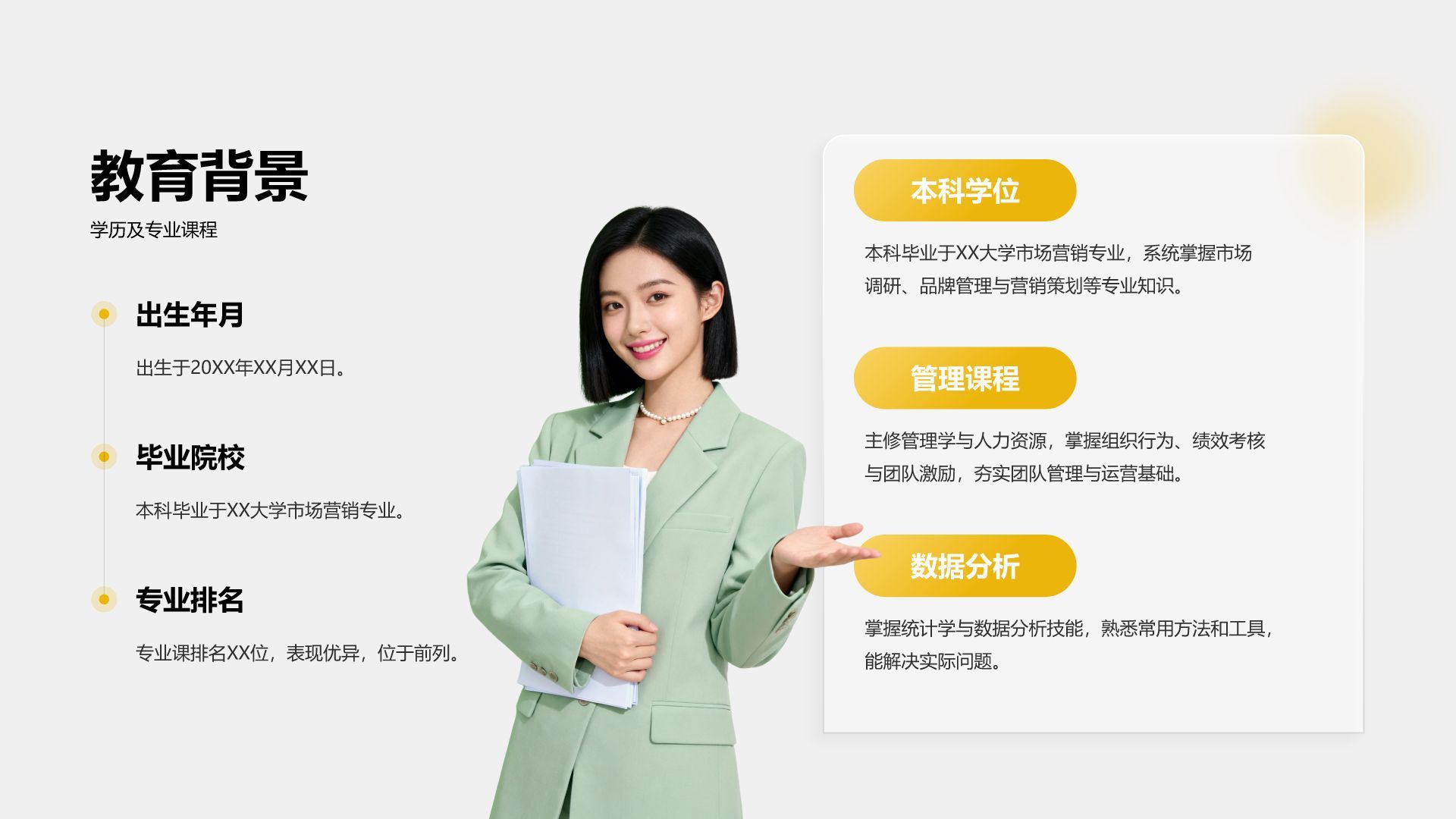 黄色简约风运营岗位晋升述职PPT模板