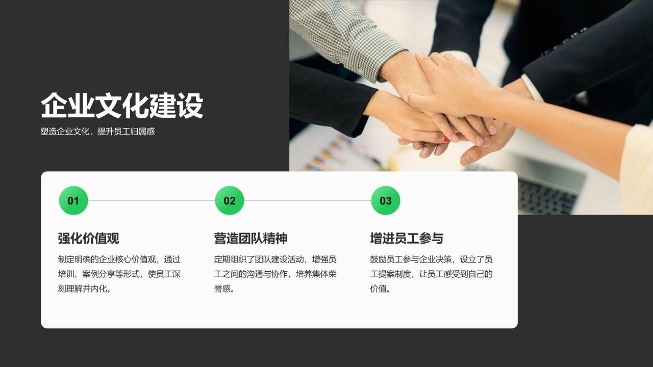 绿色3D风行政人事主管竞聘PPT模板