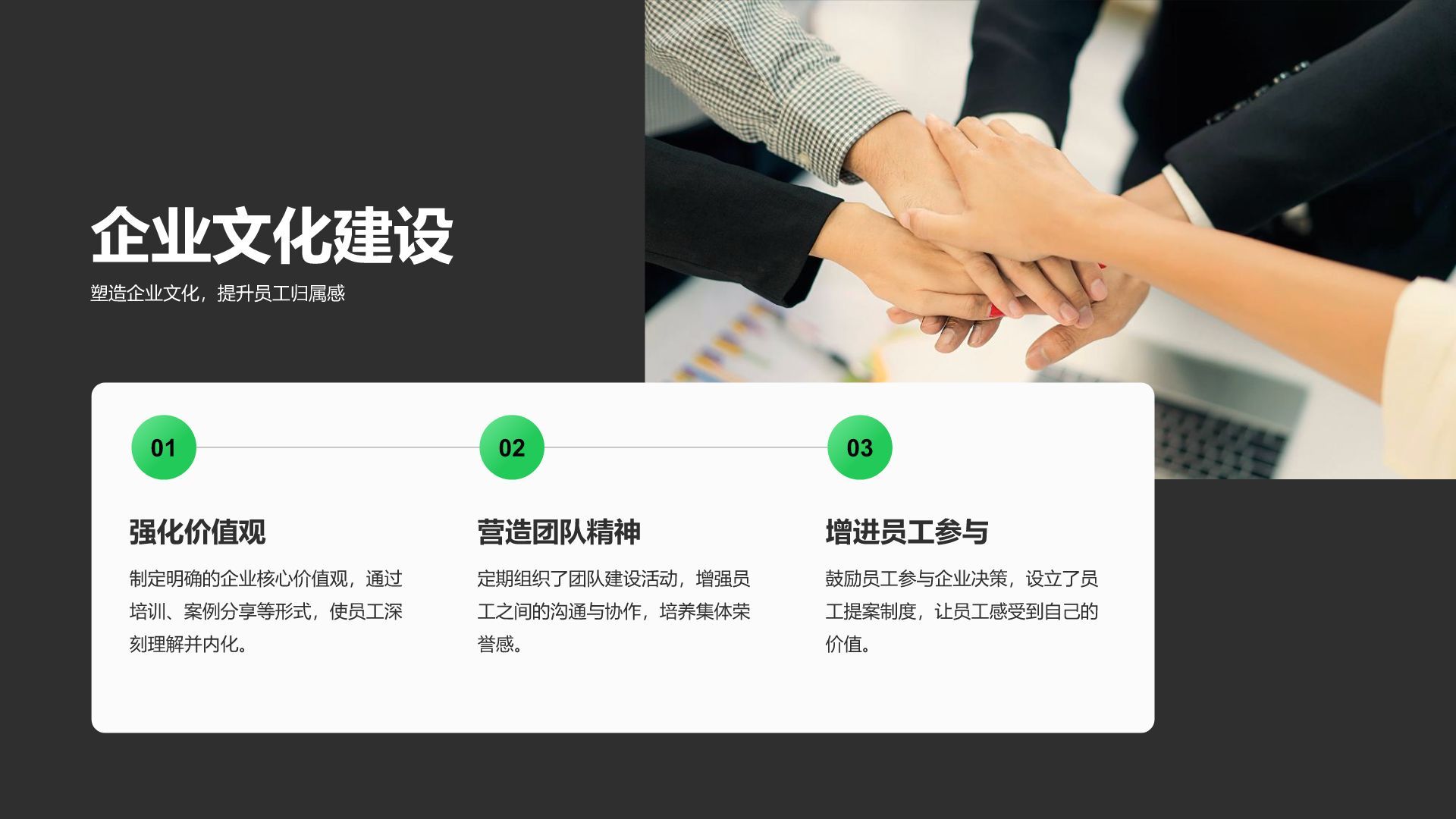 绿色3D风行政人事主管竞聘PPT模板