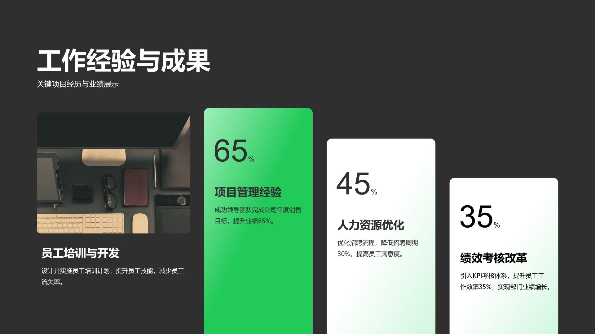 绿色3D风行政人事主管竞聘PPT模板