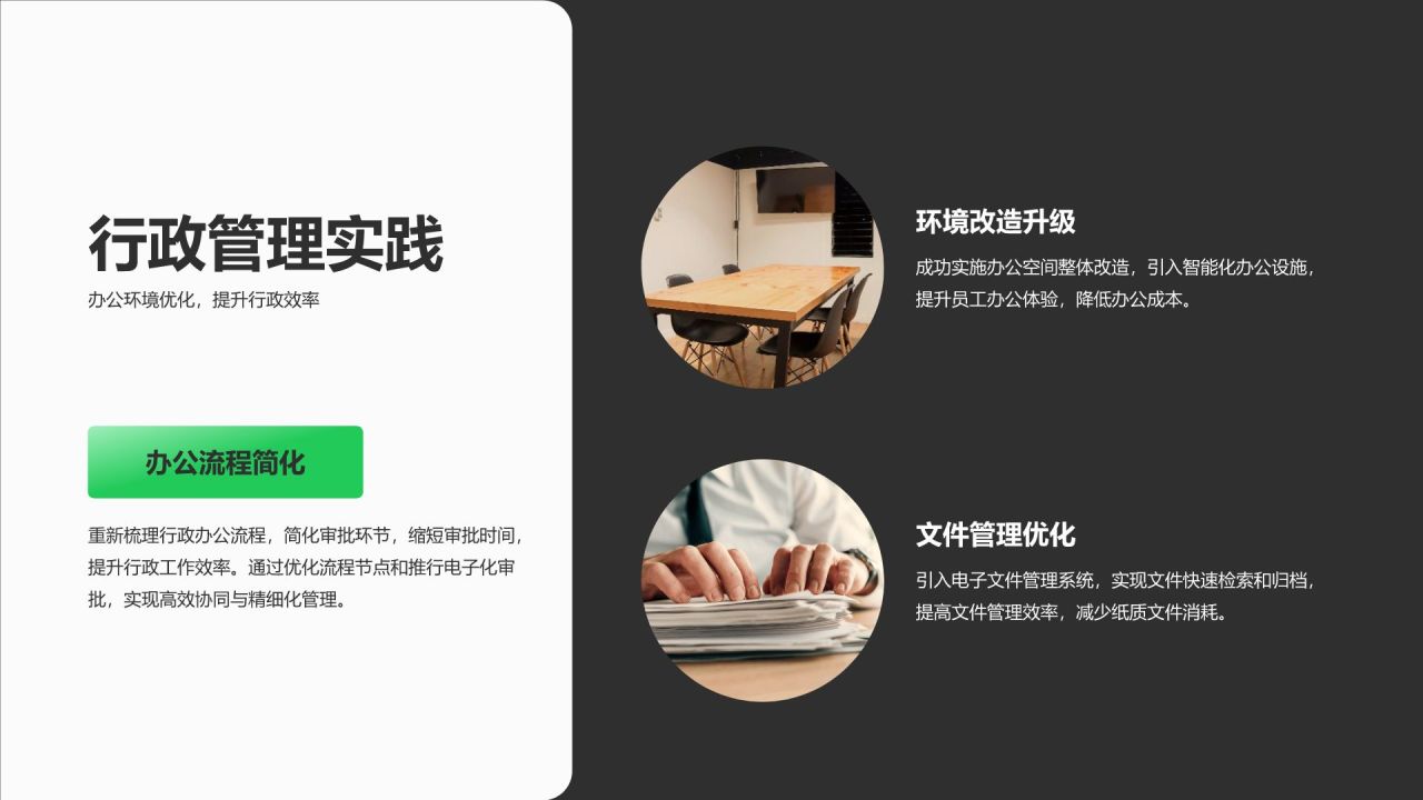 绿色3D风行政人事主管竞聘PPT模板