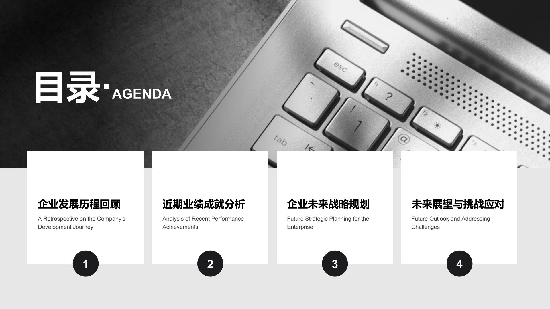 黑色商务风企业发展成果与未来展望PPT模板