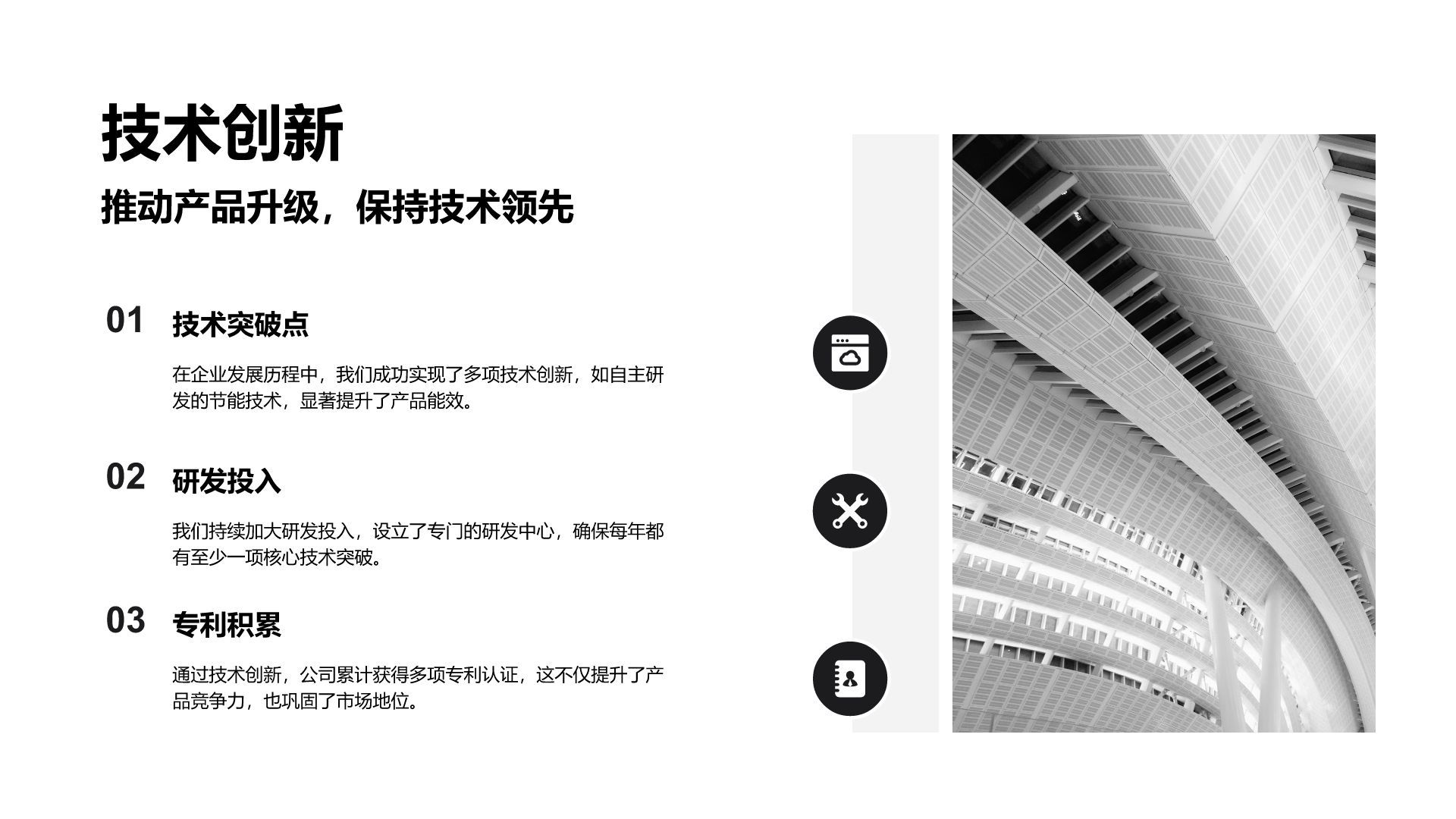 黑色商务风企业发展成果与未来展望PPT模板