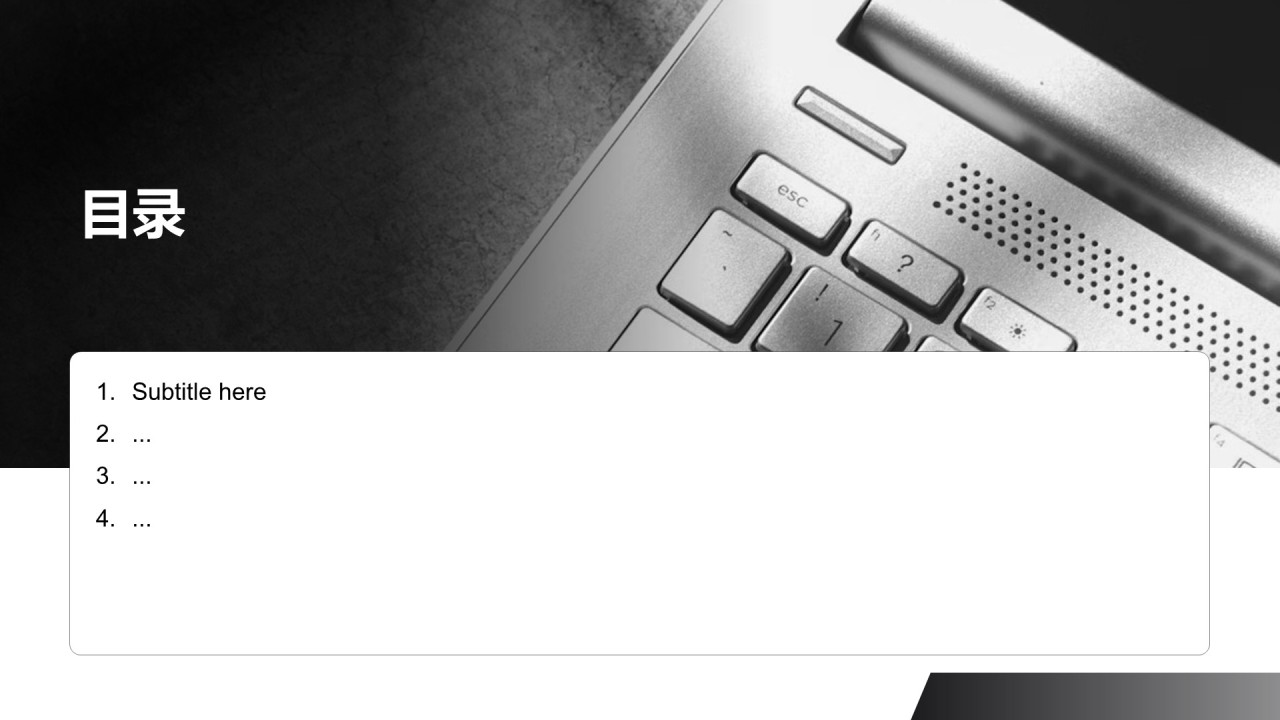 黑色商务风企业发展成果与未来展望PPT主题