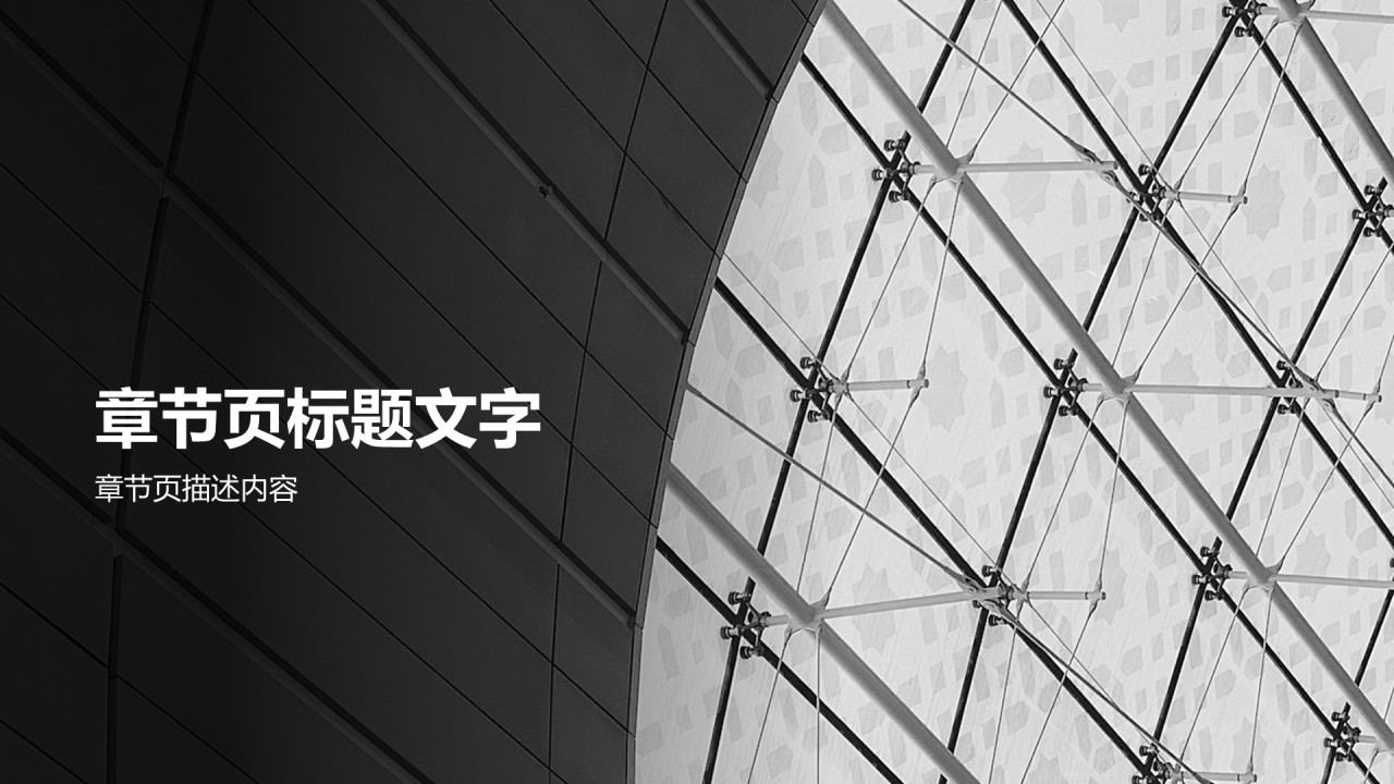 黑色商务风企业发展成果与未来展望PPT主题