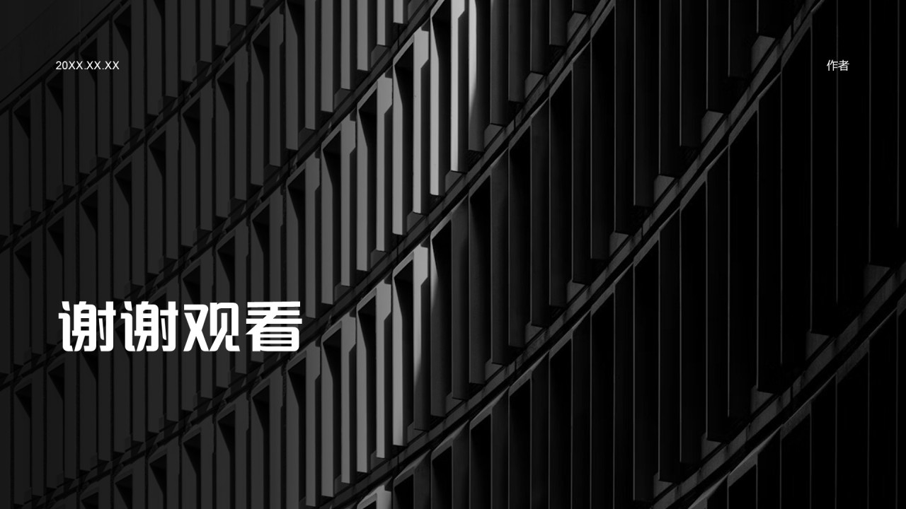 黑色商务风企业发展成果与未来展望PPT主题