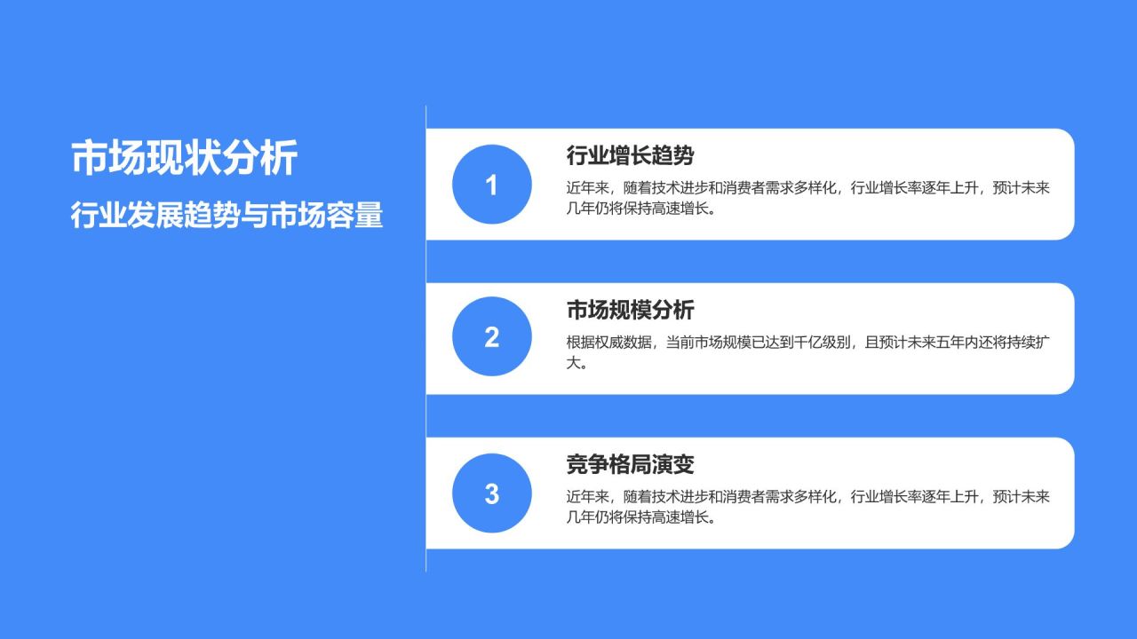 蓝色3D风项目创意提案与展示PPT模板