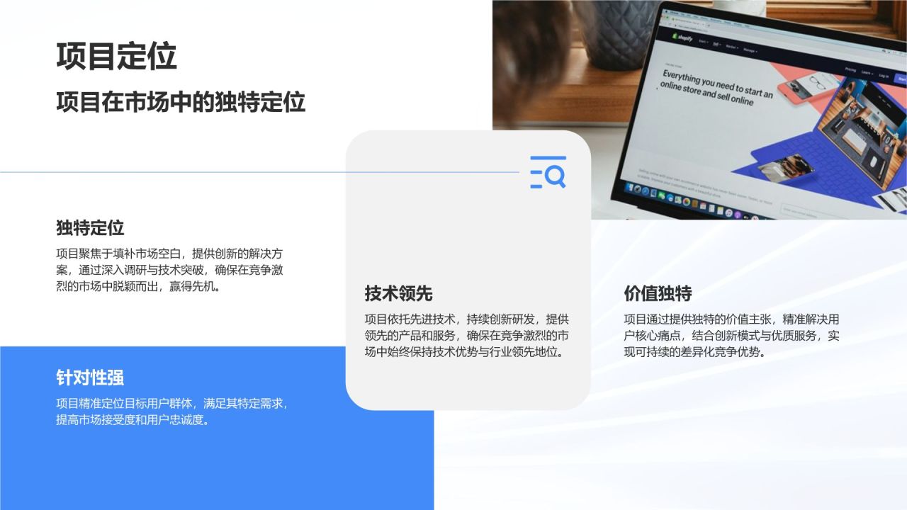 蓝色3D风项目创意提案与展示PPT模板