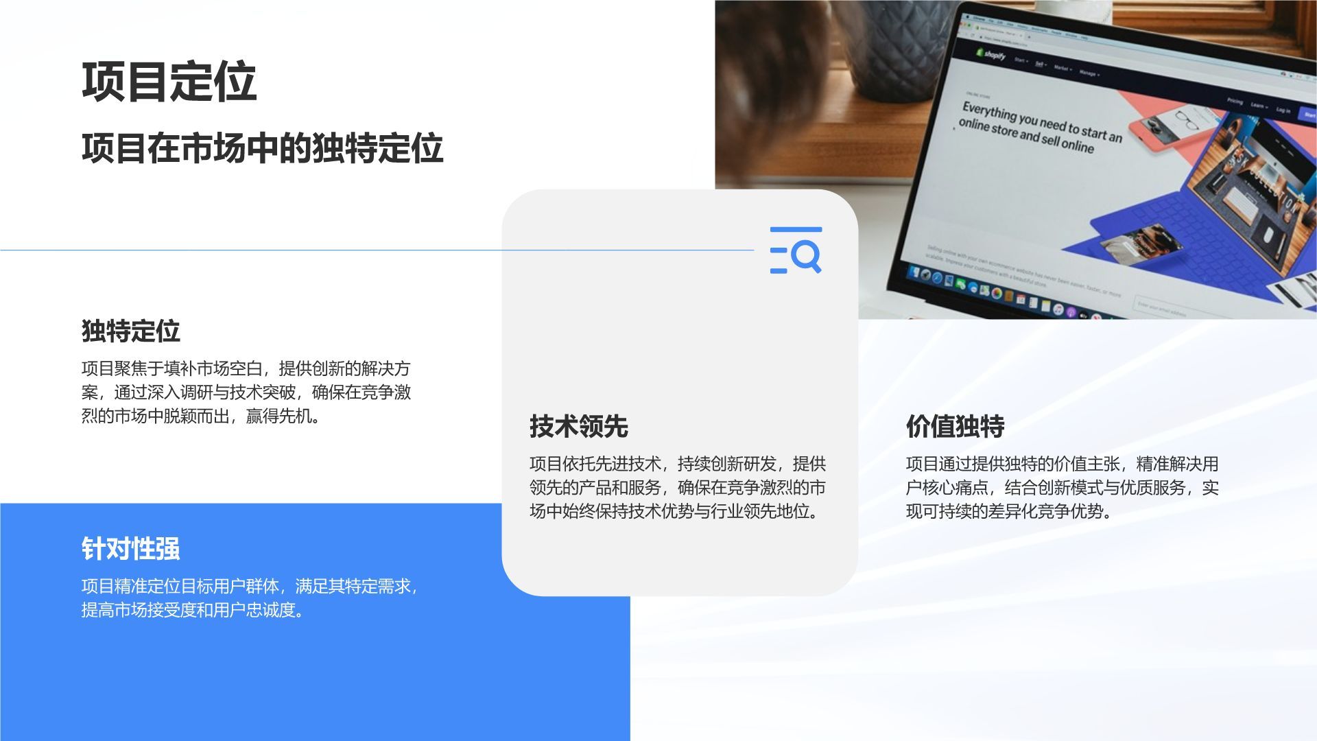 蓝色3D风项目创意提案与展示PPT模板